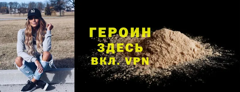 Героин Heroin  мега онион  Когалым  где можно купить  